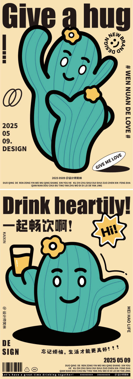 源文件下载【仙人掌插画品牌海报】编号：32260030654418518