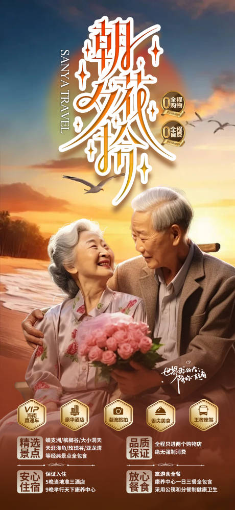 源文件下载【朝花夕拾海报】编号：88150030689576013