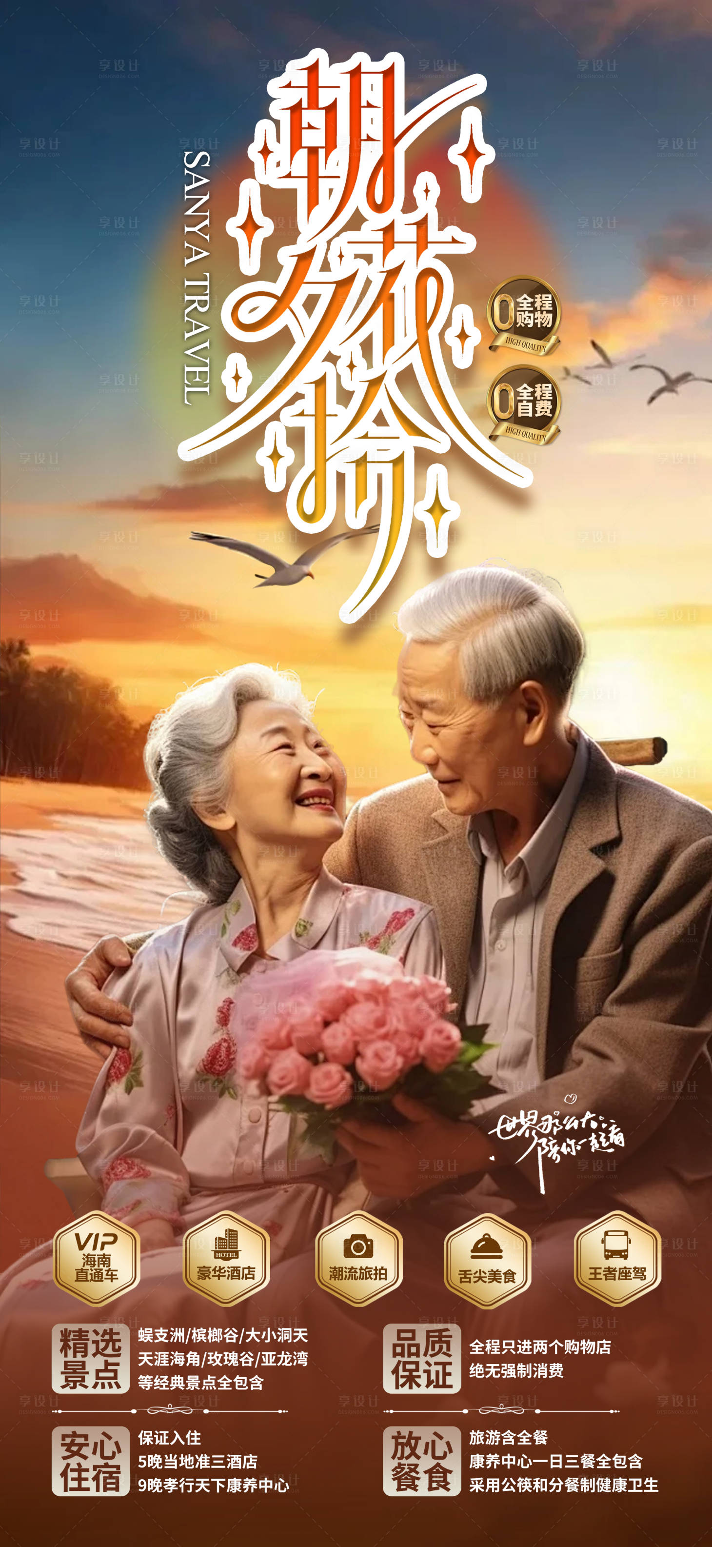 源文件下載【享設(shè)計】搜索編號：88150030689576013【朝花夕拾海報】