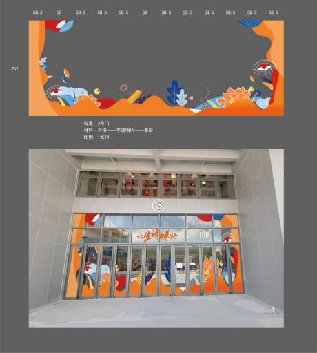 源文件下載【商場購物中心橙色美陳氛圍玻璃貼】編號：73280030512498089