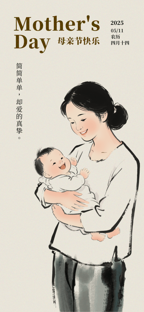 源文件下载【母亲节手绘节日海报】编号：91030030550289680