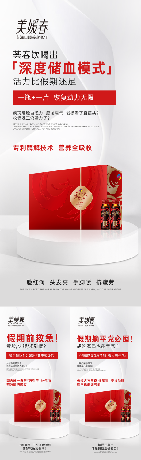 源文件下载【享设计】搜索编号：76110030934044614【微商产品造势宣发系列海报】