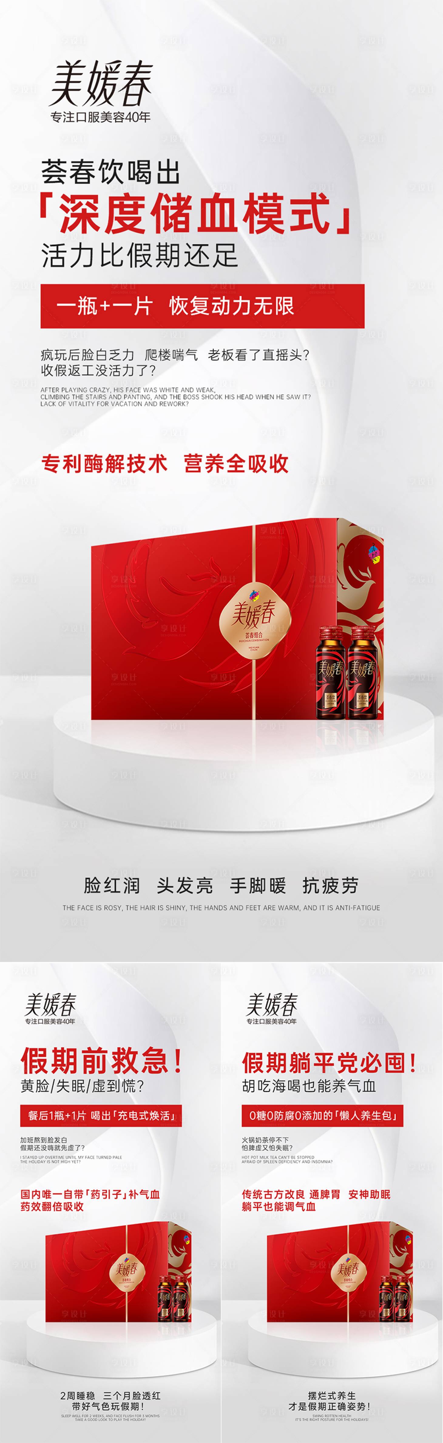 源文件下载【享设计】搜索编号：76110030934044614【微商产品造势宣发系列海报】