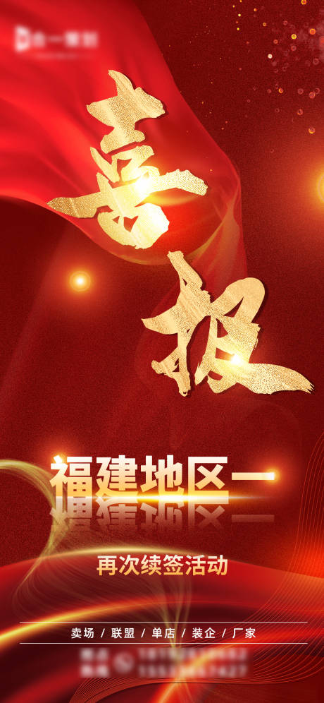 源文件下载【签约喜报】编号：33850030942165109