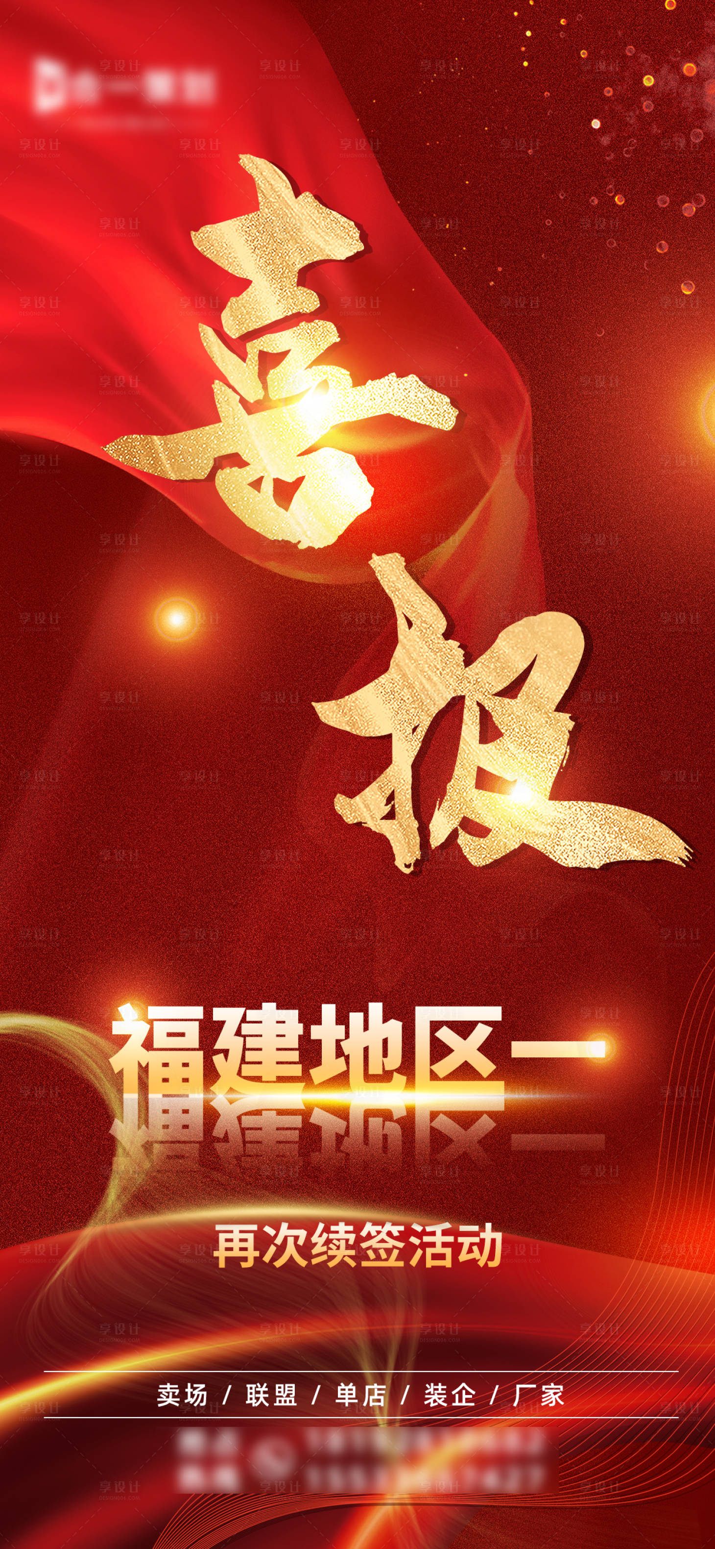 源文件下载【签约喜报】编号：33850030942165109
