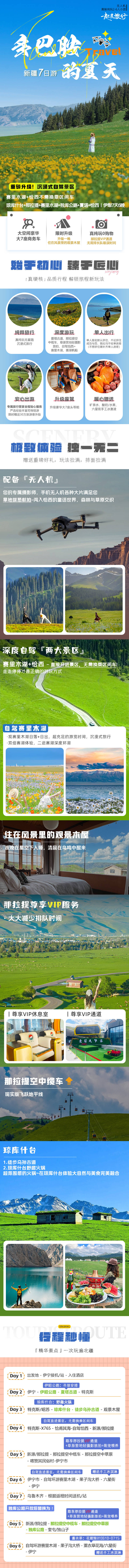 源文件下载【享设计】搜索编号：10080030601386967【多巴胺的夏天】