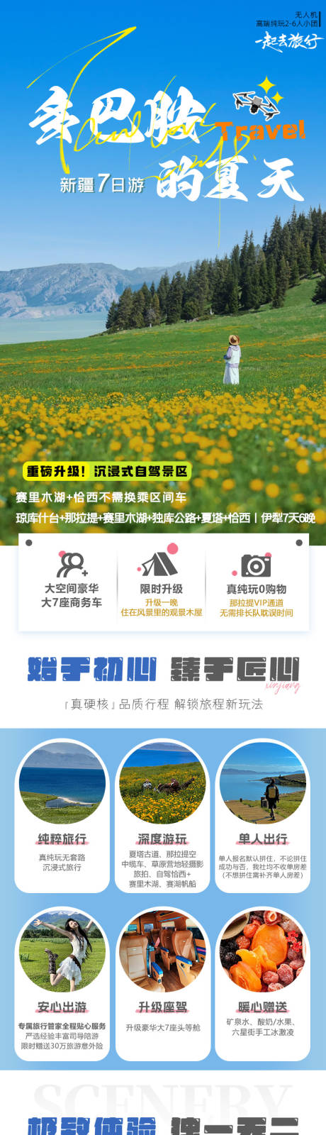 源文件下載【多巴胺的夏天】編號：10080030601386967