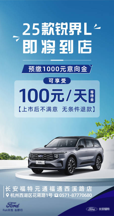 源文件下载【汽车海报背景】编号：34240030968584865