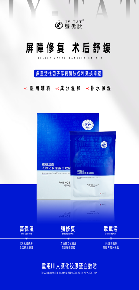 源文件下载【享设计】搜索编号：33470030770486097【修复面膜海报】