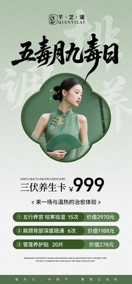 源文件下载【享设计】搜索编号：61170031052493261【私密养护海报】