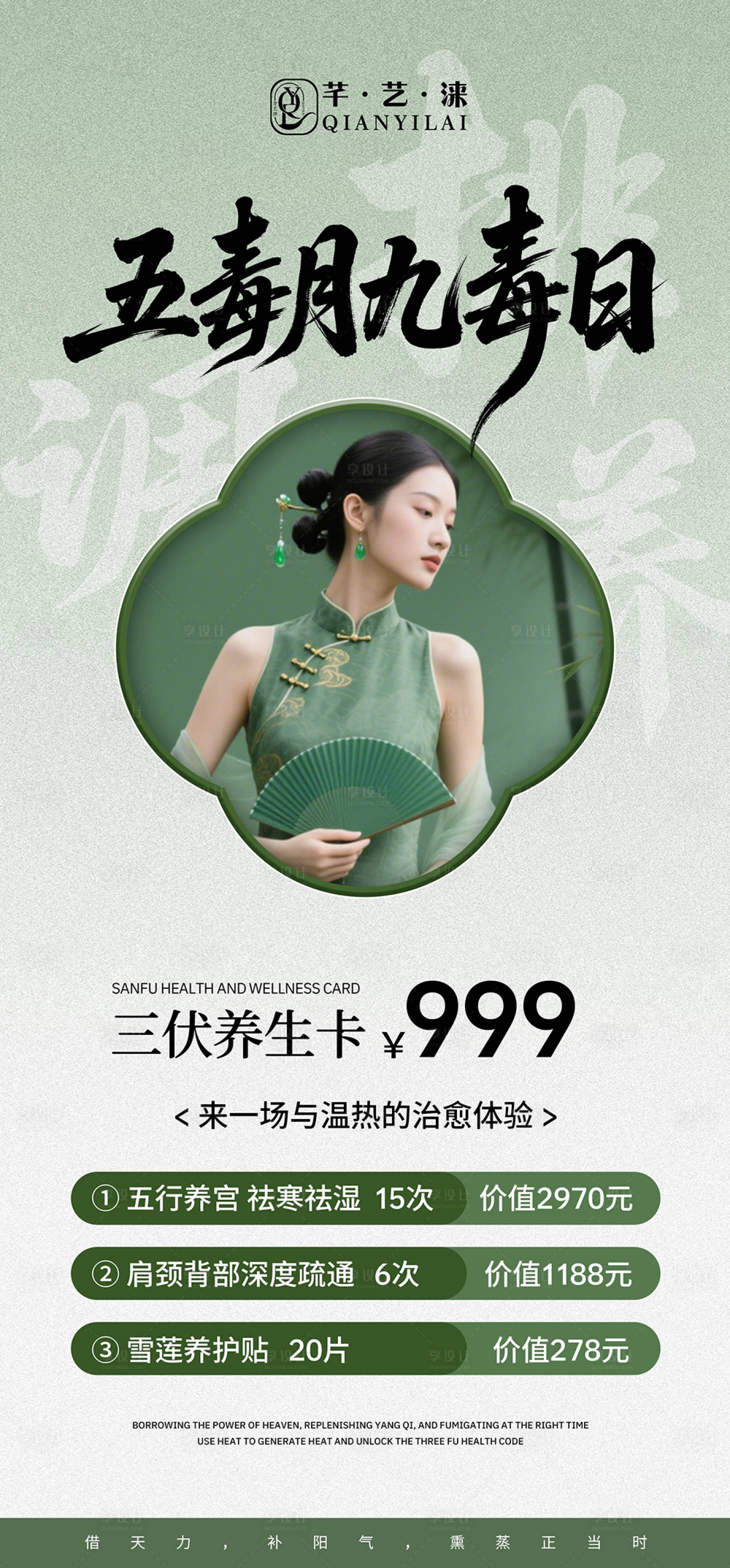 源文件下载【享设计】搜索编号：61170031052493261【私密养护海报】