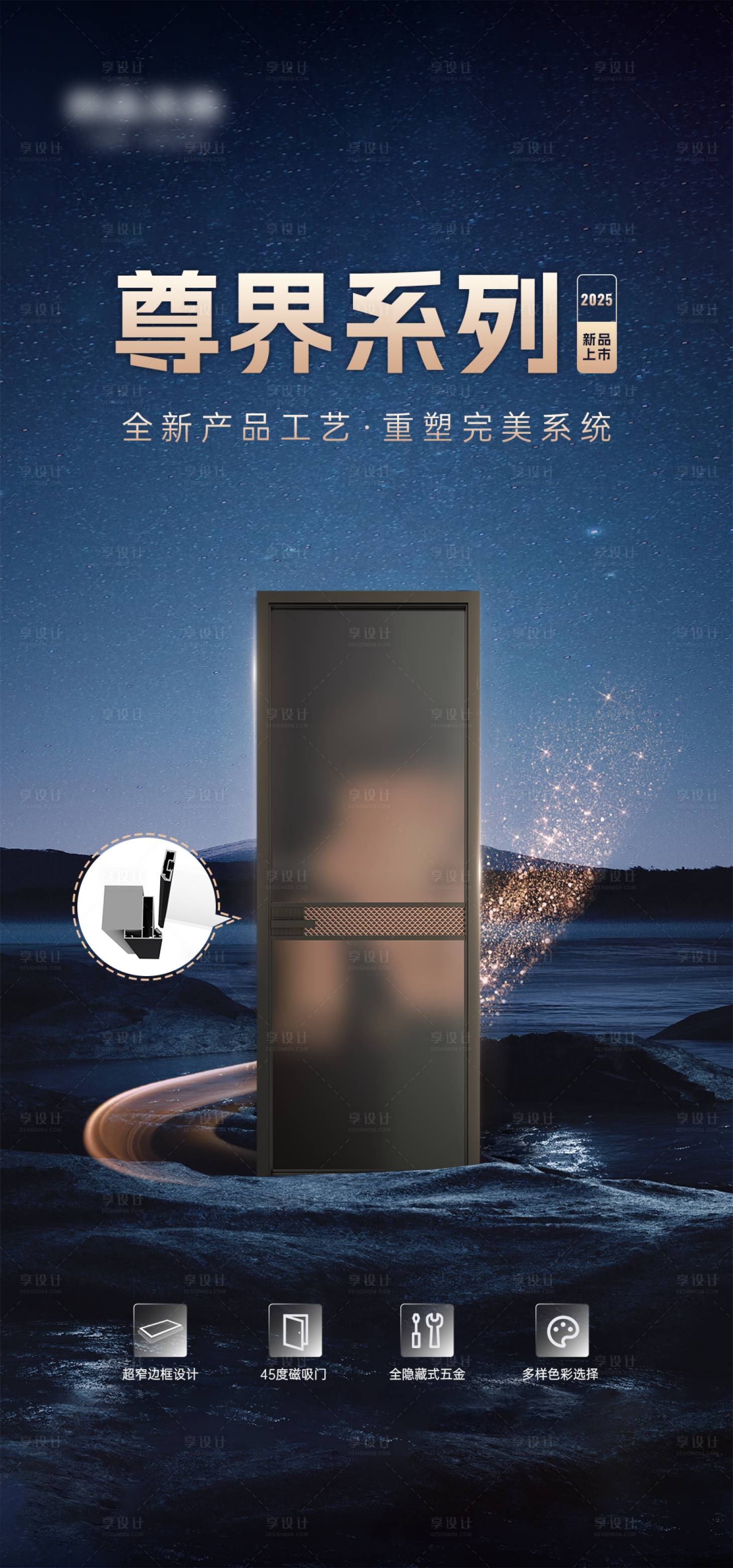 源文件下载【享设计】搜索编号：36700030604475442【入户门 】