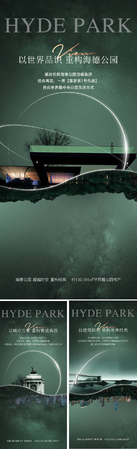 源文件下载【地产城市价值点系列海报】编号：40590030867516639