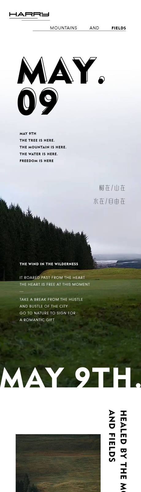 源文件下载【享设计】搜索编号：18570030631326297【高级感户外公众号长图排版】