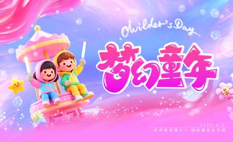 源文件下載【夢幻童年】編號：76940030852799230