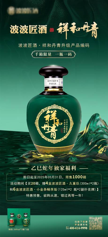 源文件下载【端午文创产品海报】编号：51670030726252397
