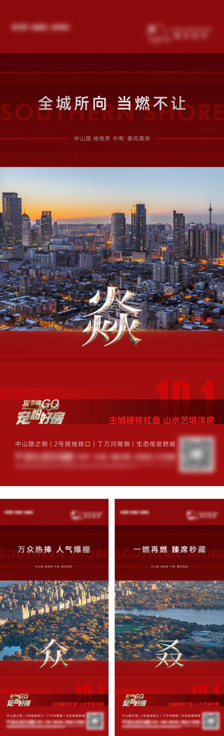 源文件下载【热销人气海报】编号：83810030996496784