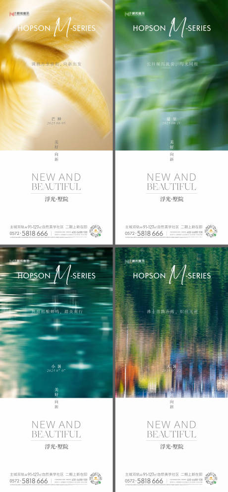 源文件下载【芒种海报】编号：64350030921586710