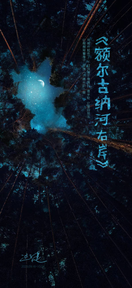 小说海报