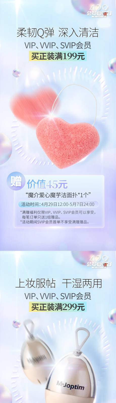 源文件下載【活動海報】編號：61820030697376595