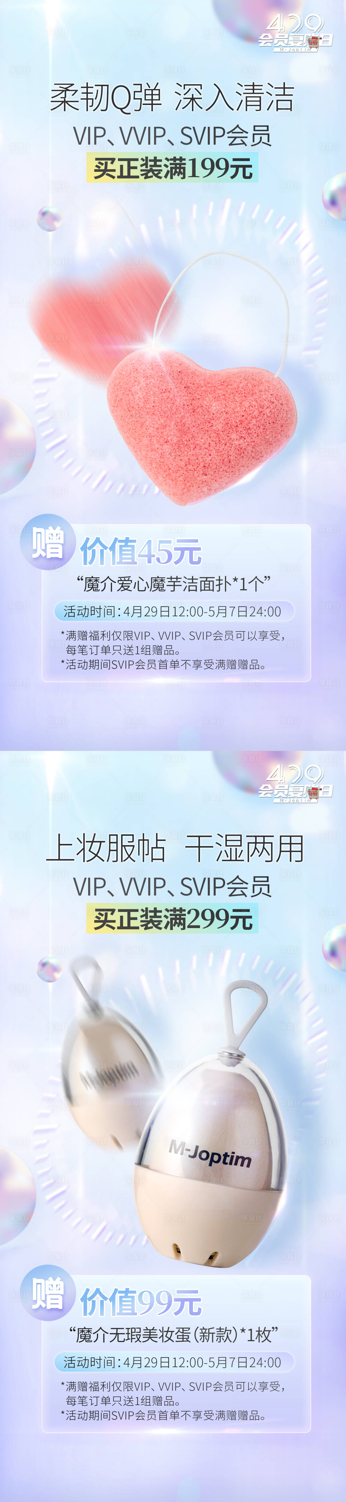 源文件下載【活動海報】編號：61820030697376595