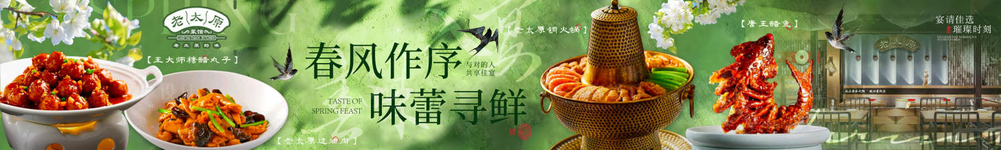 源文件下载【享设计】搜索编号：72330030865603873【美食】