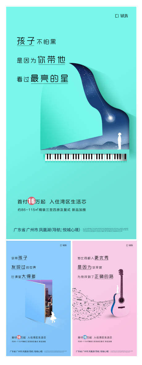 源文件下載【享設計】搜索編號：48930030803036010【教育海報】