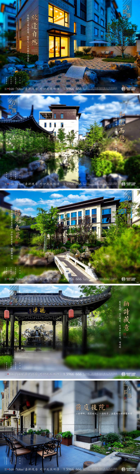 源文件下载【别墅地产庭院园林海报】编号：90870031084664879