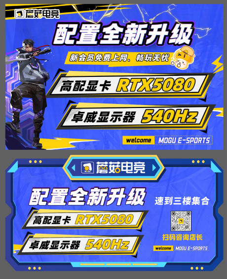 源文件下載【享設(shè)計】搜索編號：34880031054479113【配置升級banner】