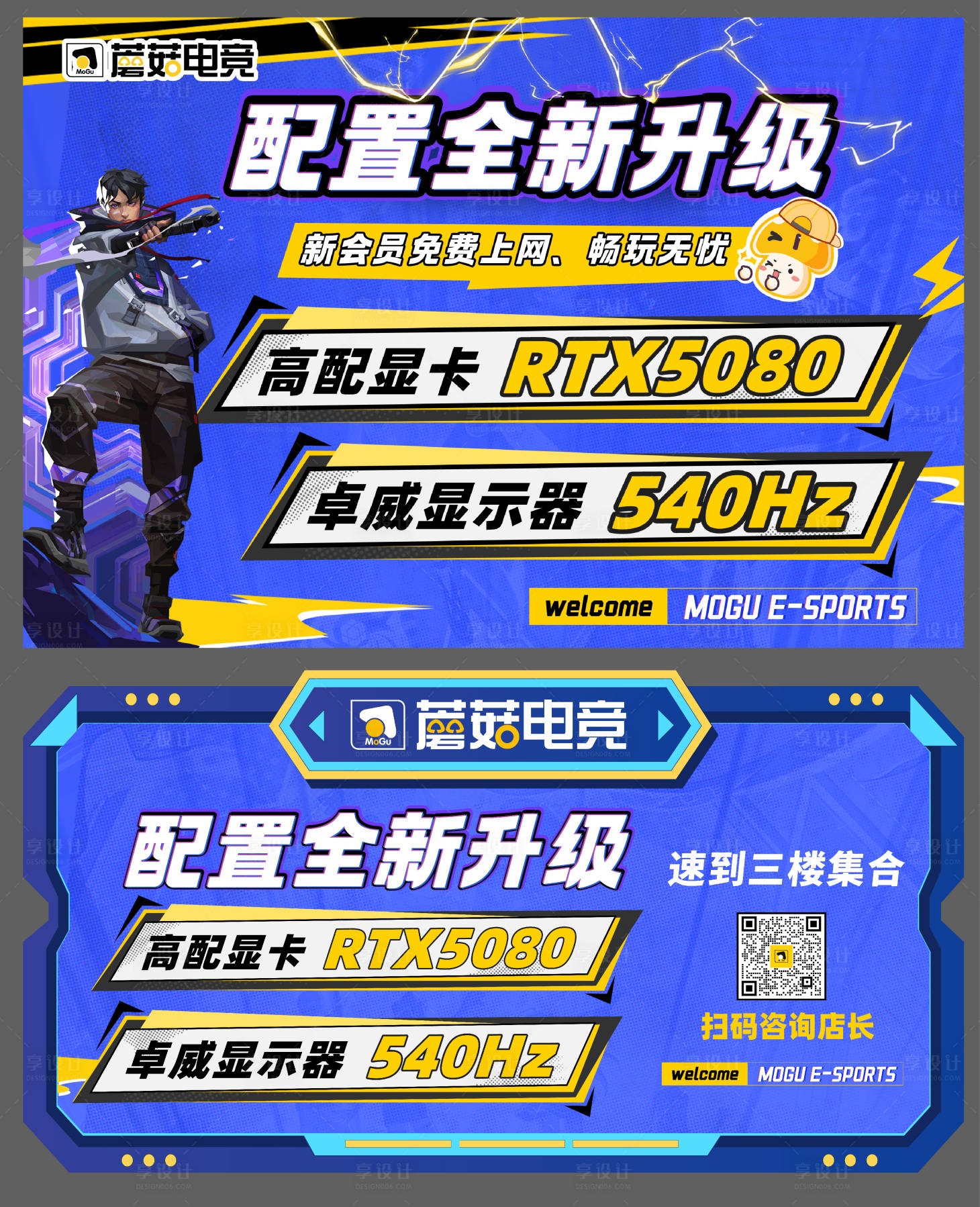 源文件下载【享设计】搜索编号：34880031054479113【配置升级banner】