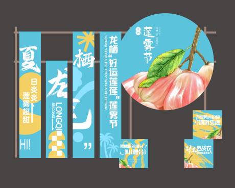 莲雾节美陈堆头