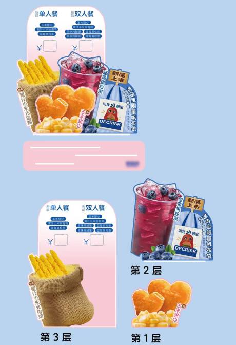 源文件下载【活动新品台卡】编号：65180031041811605