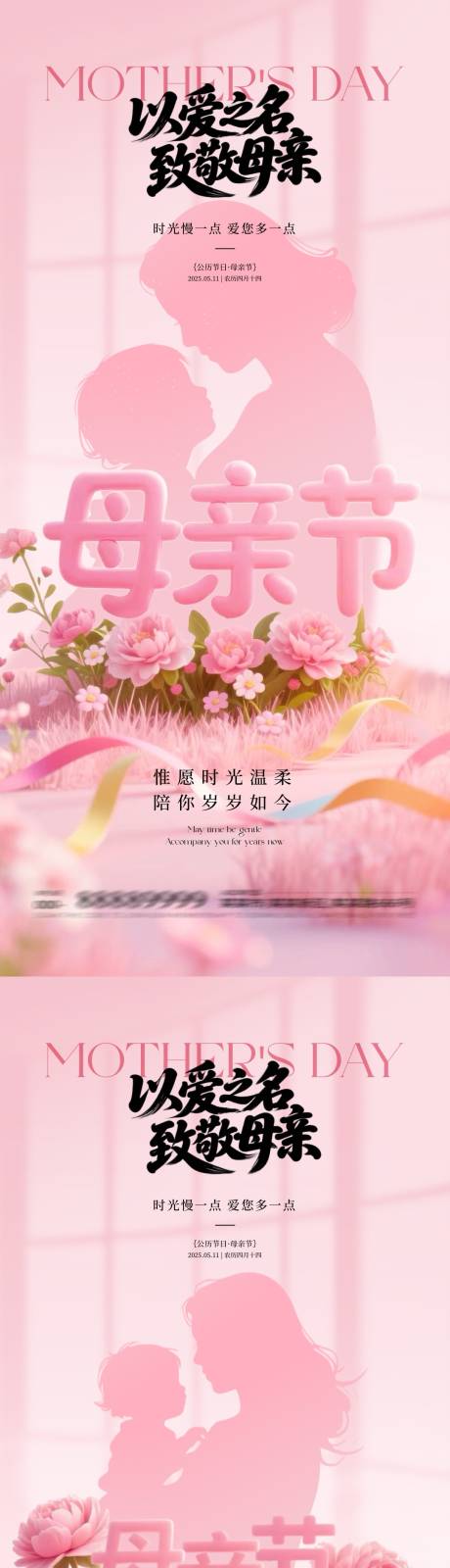 源文件下载【地产母亲节节日海报】编号：12600030516686527
