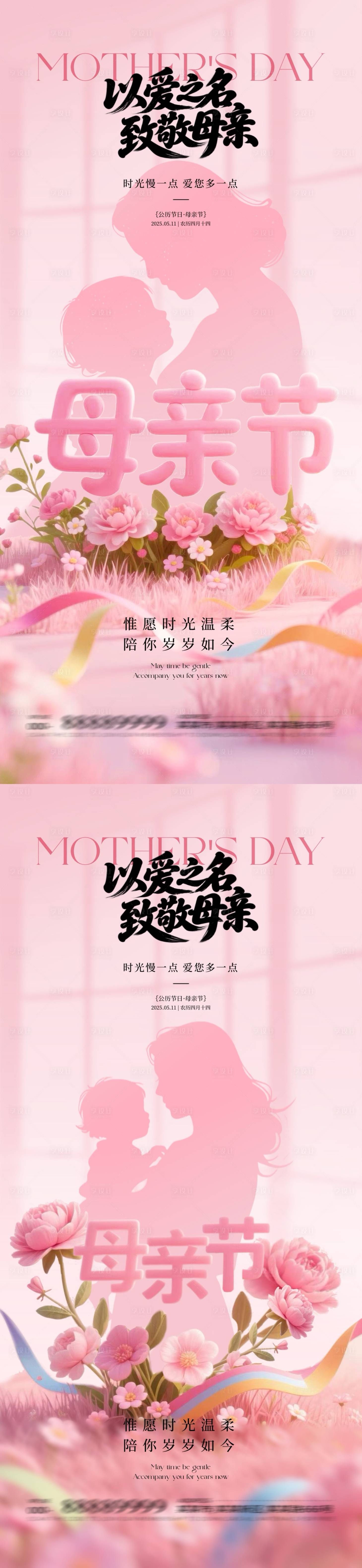 源文件下載【享設(shè)計(jì)】搜索編號(hào)：12600030516686527【地產(chǎn)母親節(jié)節(jié)日海報(bào)】