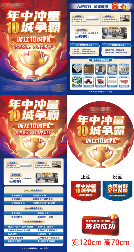 源文件下载【冲量活动物料】编号：86020030719129427