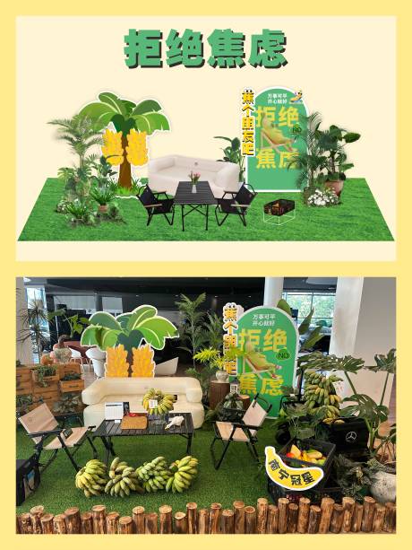 源文件下載【享設(shè)計(jì)】搜索編號(hào)：69430031033981283【香蕉美陳 】