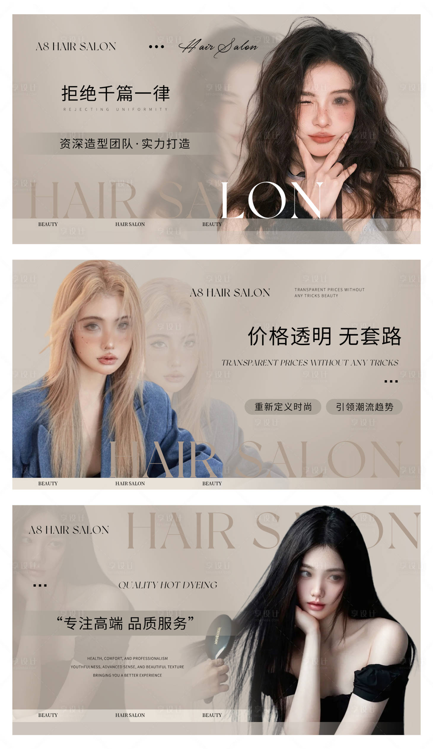 源文件下载【美发造型美容轮播大众美团头图 】编号：34140030918368027