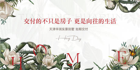 源文件下載【高端地產交付主畫面】編號：77800030608497906