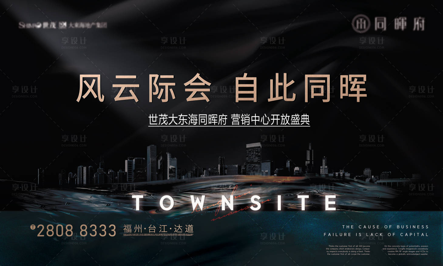 源文件下载【享设计】搜索编号：93110030698547087【地产销售中心开放盛典黑金主视觉】