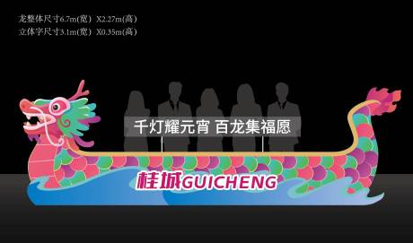 源文件下载【享设计】搜索编号：55070030556222054【元宵活动舞台开幕装置背景板】