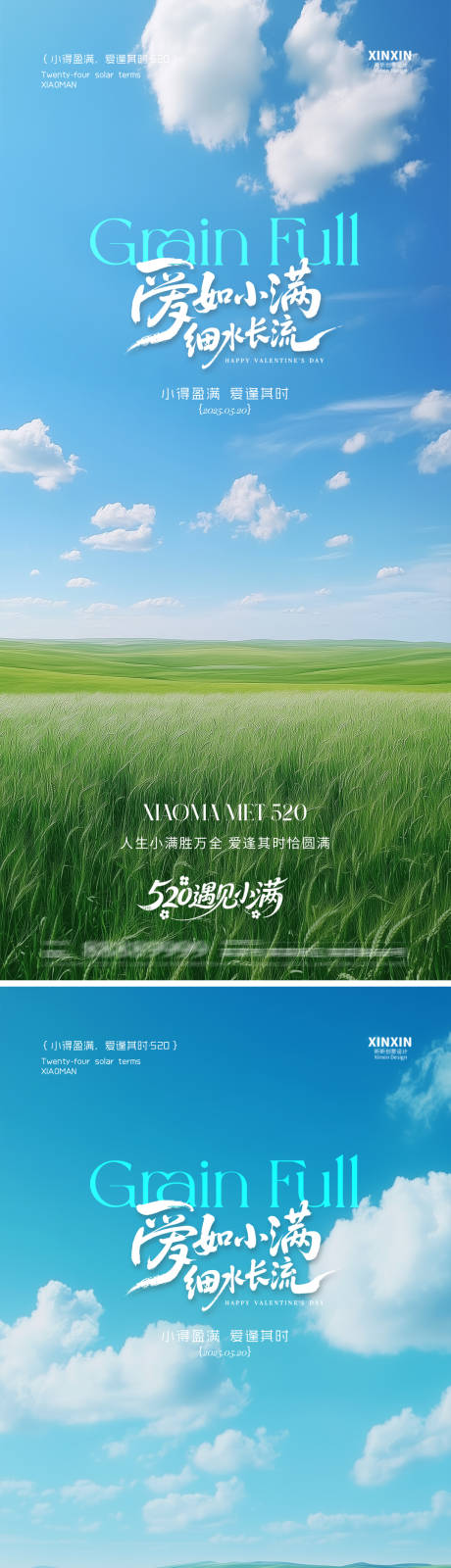 源文件下載【愛如小滿】編號(hào)：57870030760001809