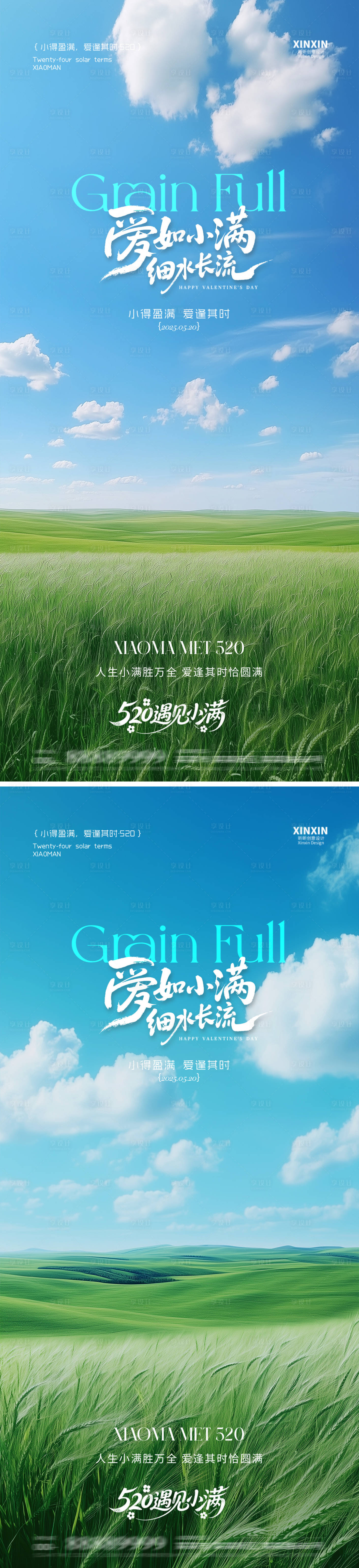 源文件下載【愛如小滿】編號：57870030760001809