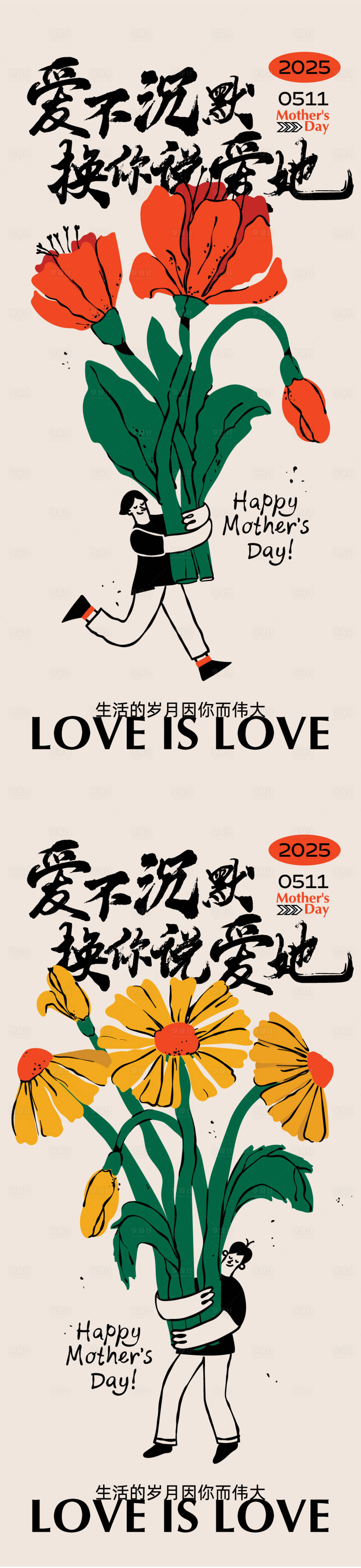 源文件下載【母親節(jié)海報(bào)】編號(hào)：49730030508545677