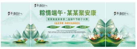 源文件下載【端午節(jié)活動(dòng)背景板】編號(hào)：24970031014545243