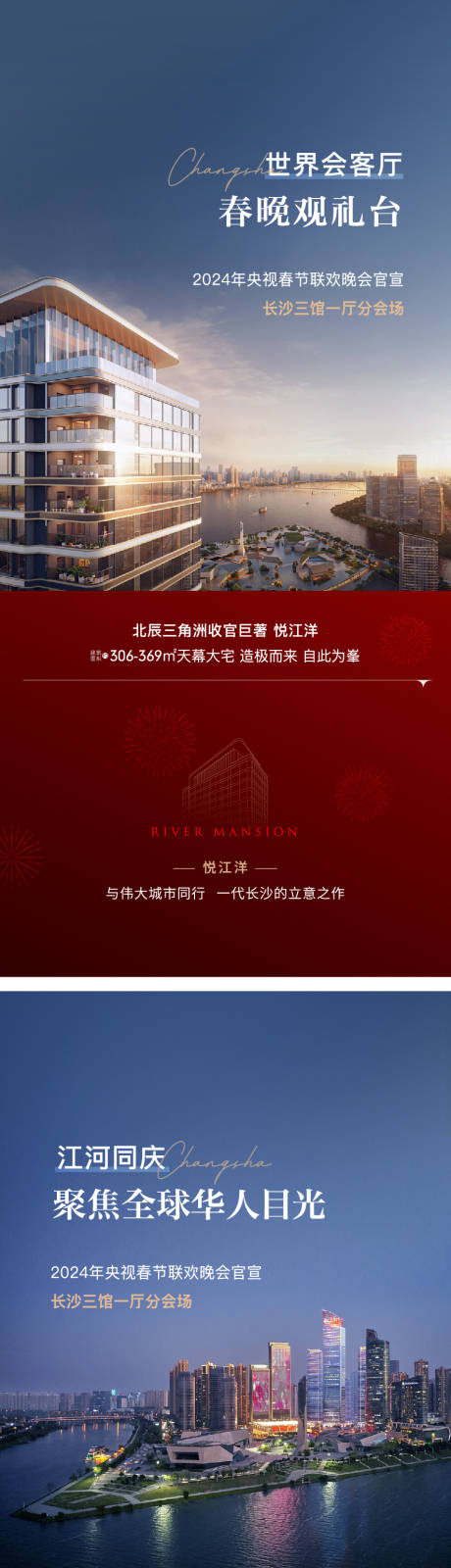 源文件下载【地产价值系列海报】编号：19800030977358226