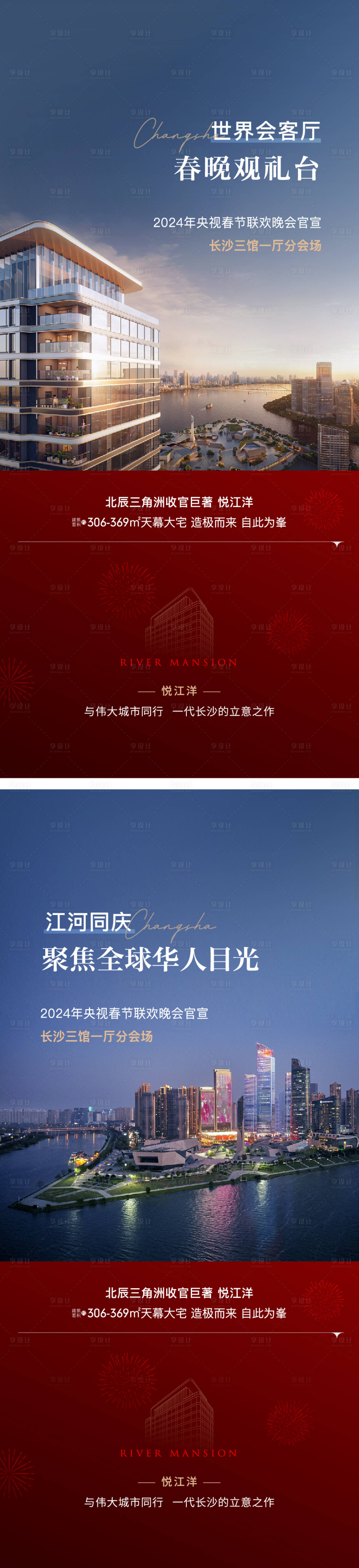 源文件下載【享設計】搜索編號：19800030977358226【地產價值系列海報】
