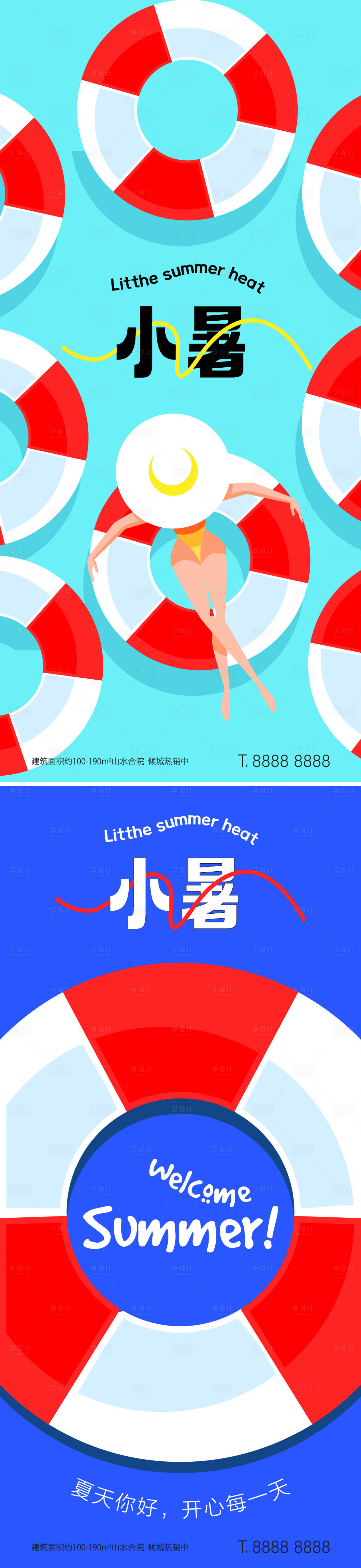 源文件下载【海边文旅小暑节气海报】编号：77970030842884419