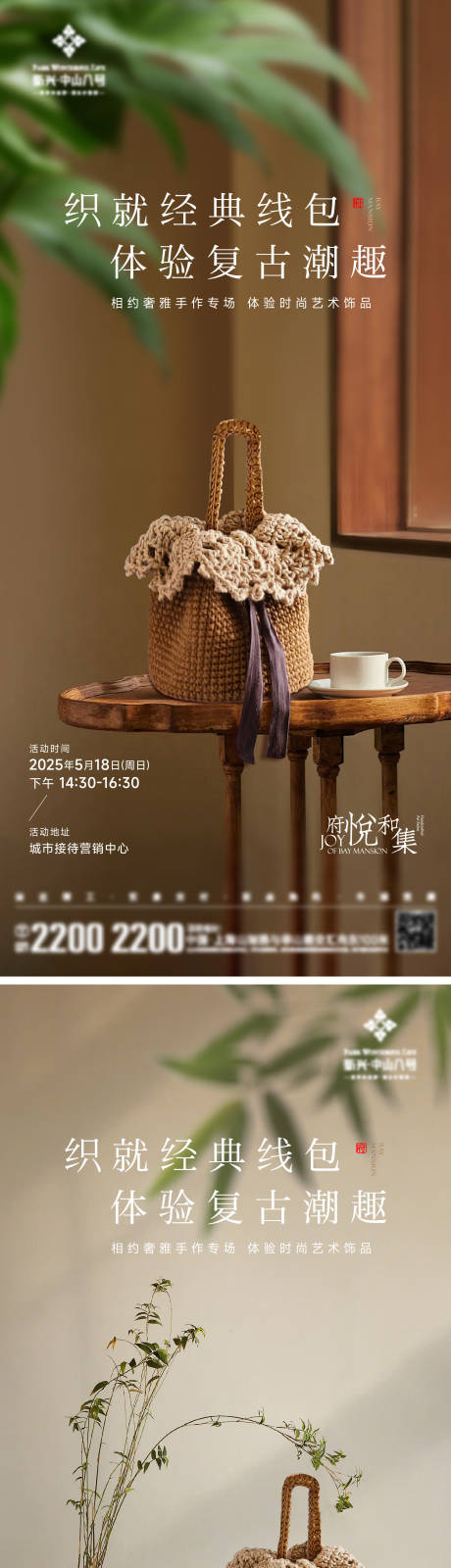 针织线包海报