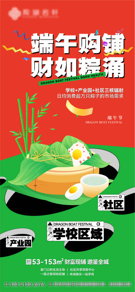 源文件下載【享設(shè)計】搜索編號：28480031084142306【端午】