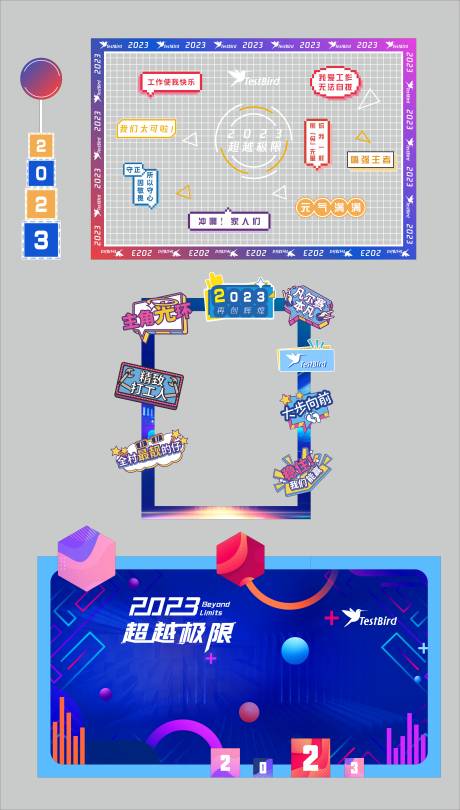 源文件下载【美陈合影区打卡点企业周年庆】编号：75060030577121530